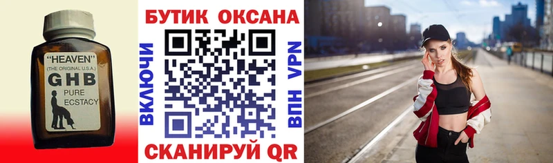 БУТИРАТ бутандиол  Знаменск 