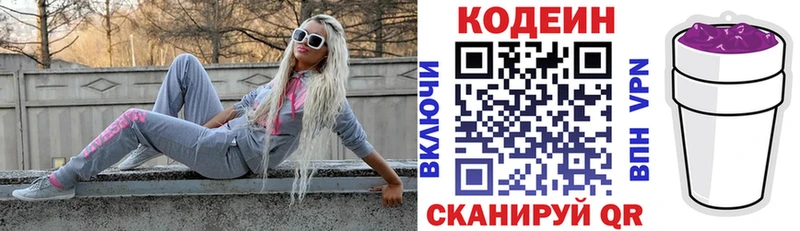 мега маркетплейс  Знаменск  Кодеиновый сироп Lean Purple Drank 