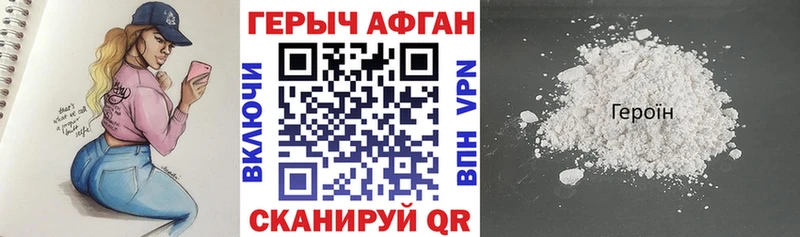 маркетплейс Telegram  Знаменск  ГЕРОИН VHQ 