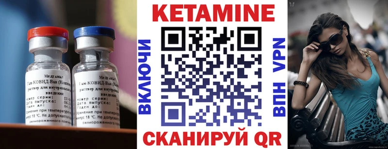 Кетамин VHQ  купить закладку  ОМГ ОМГ рабочий сайт  Знаменск 