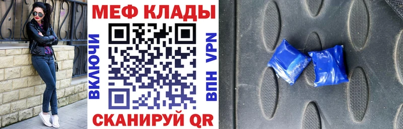купить наркоту Знаменск Мефедрон кристаллы