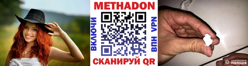 Метадон мёд  Знаменск 